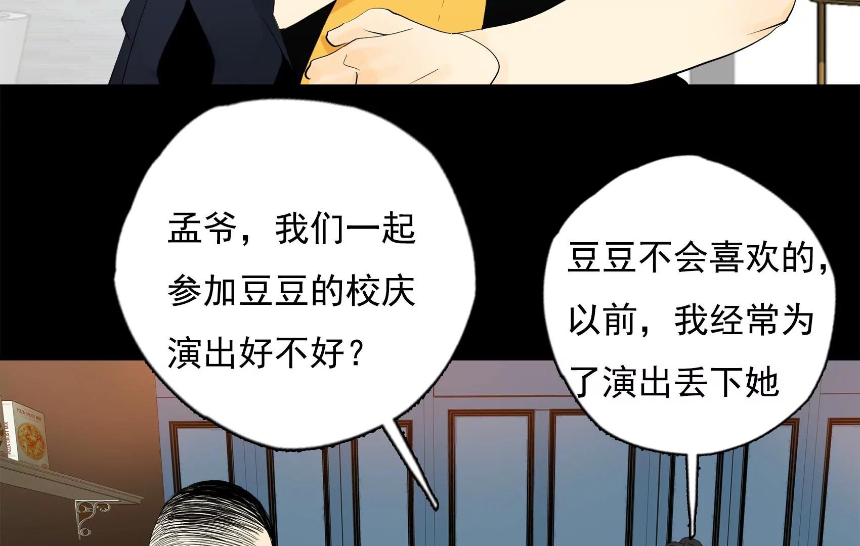 第29话 夏天的办法65