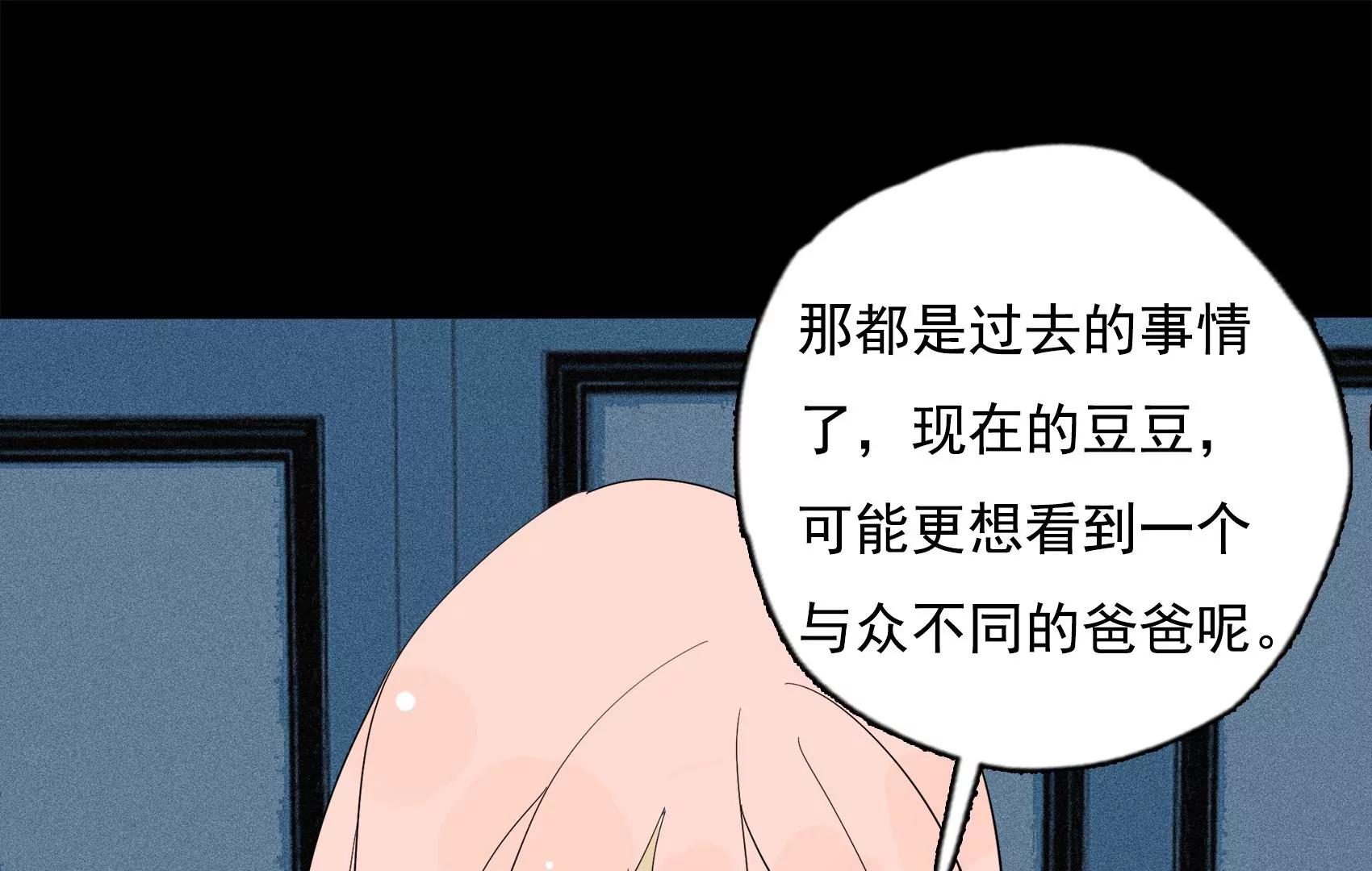 第29话 夏天的办法67