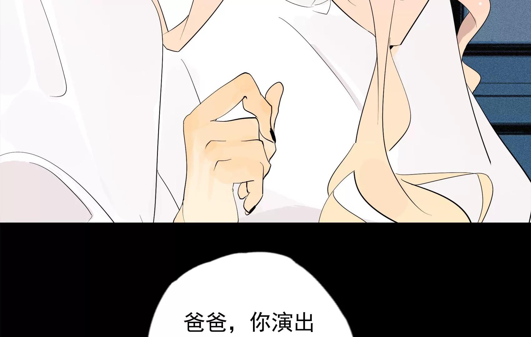 第29话 夏天的办法69