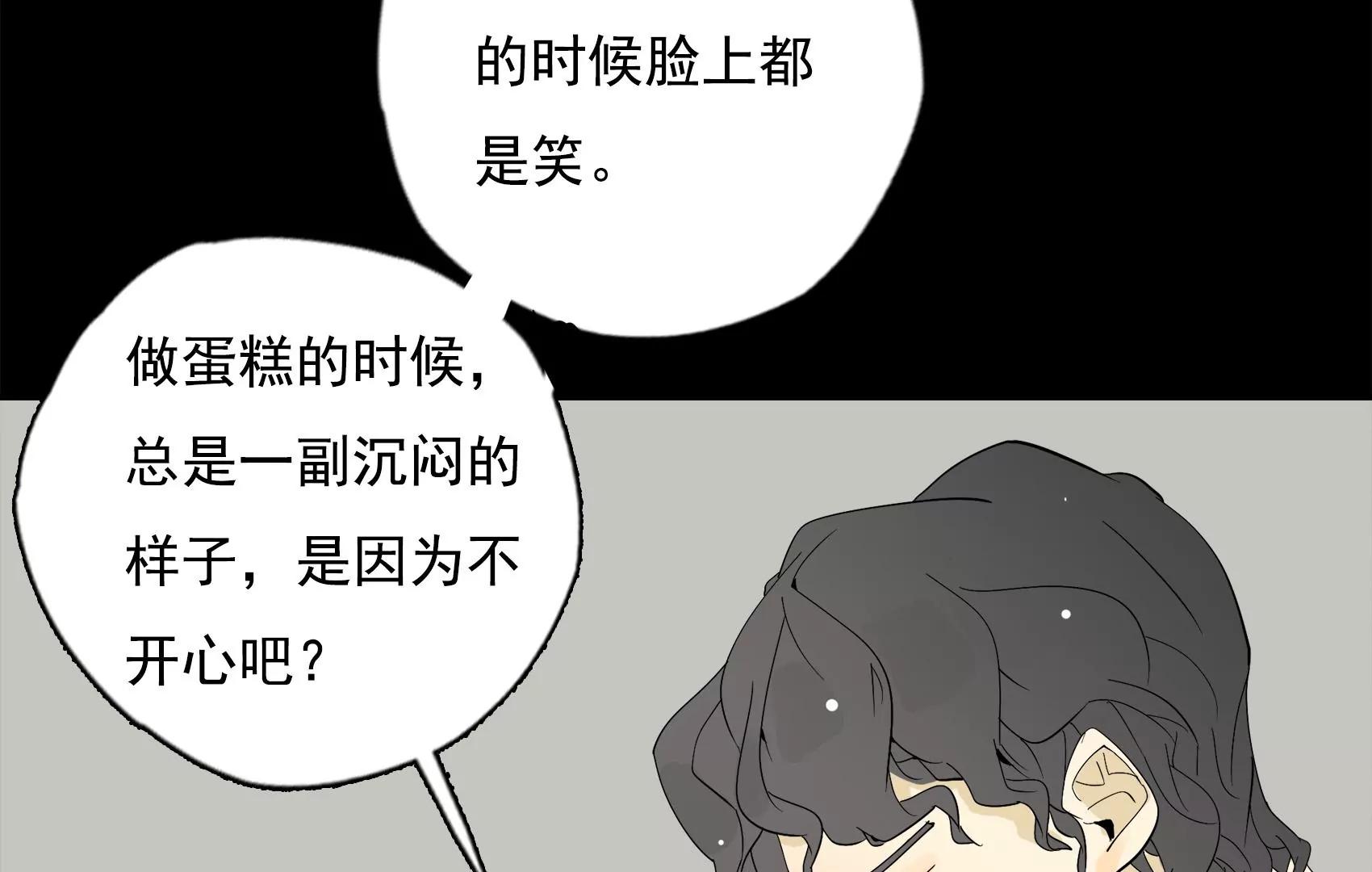 第29话 夏天的办法70