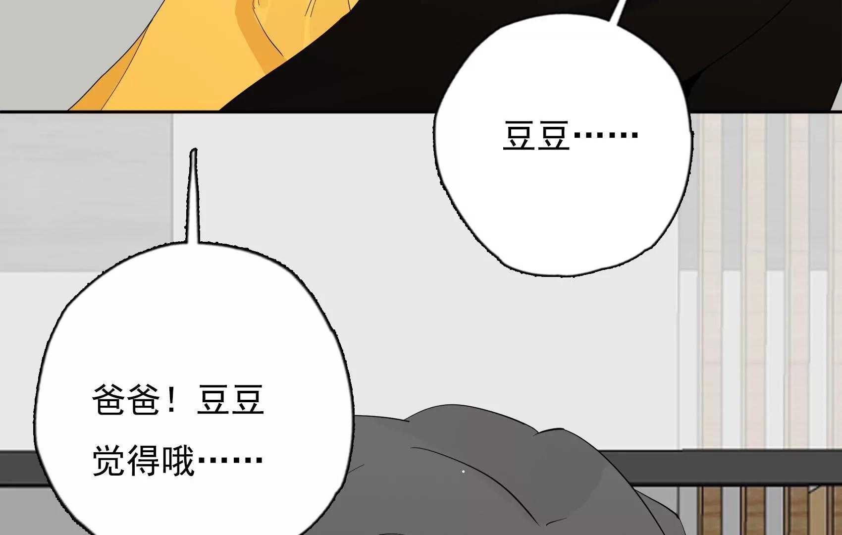 第29话 夏天的办法72