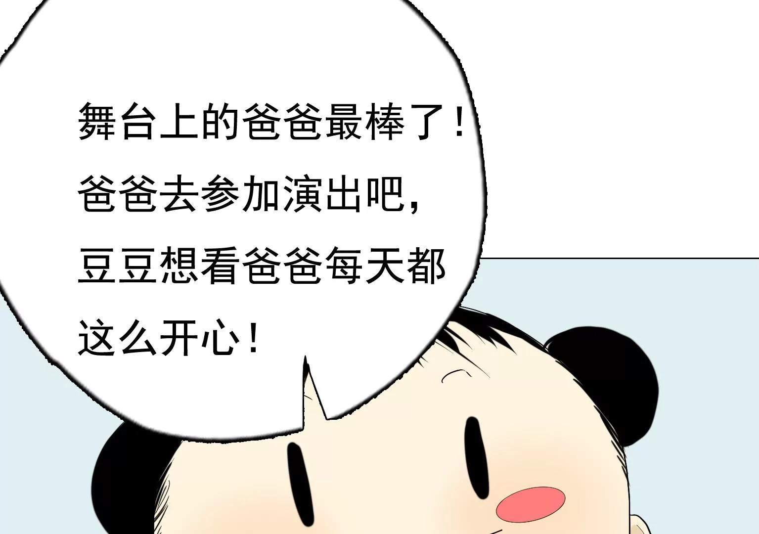 第29话 夏天的办法76