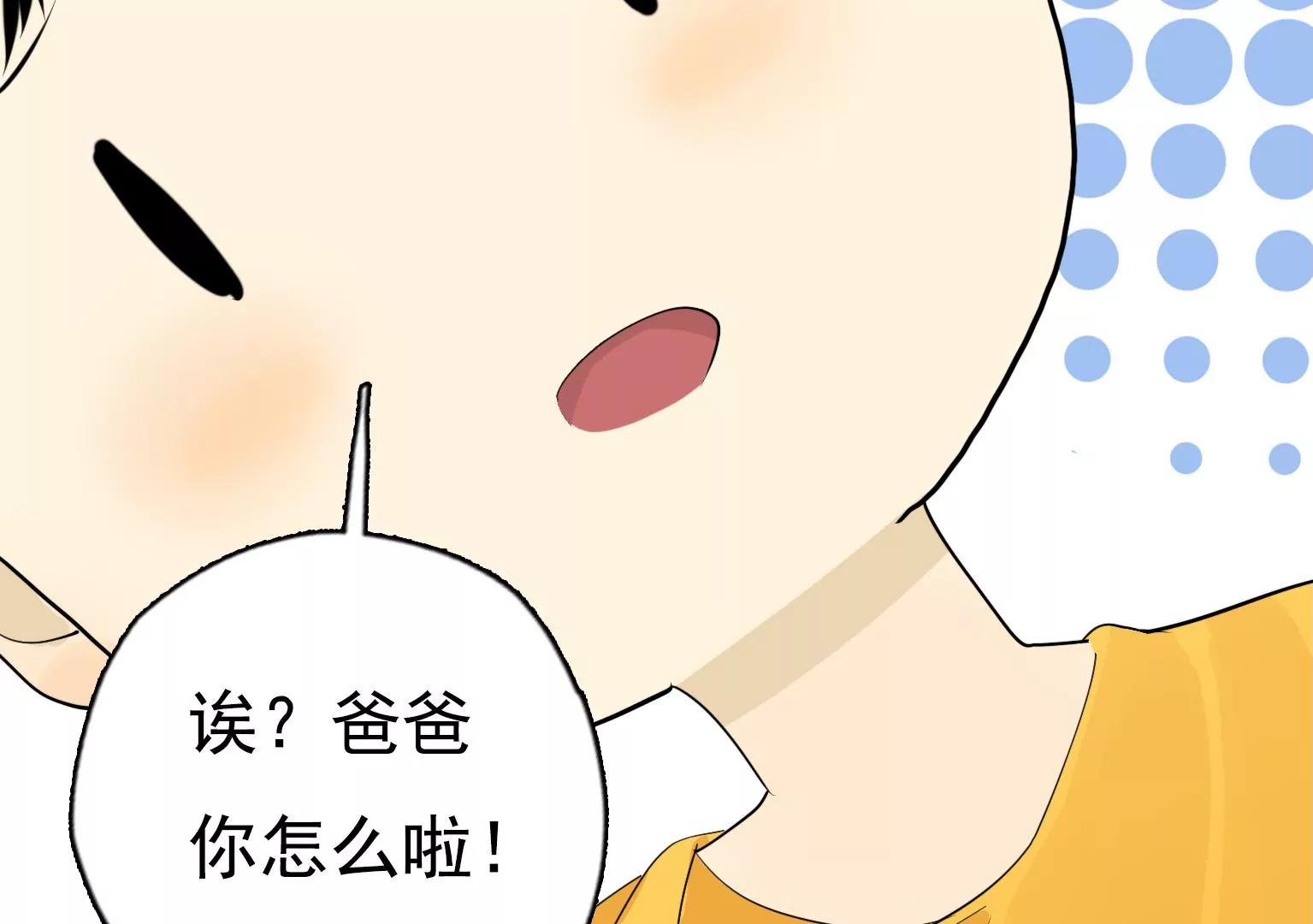 第29话 夏天的办法79