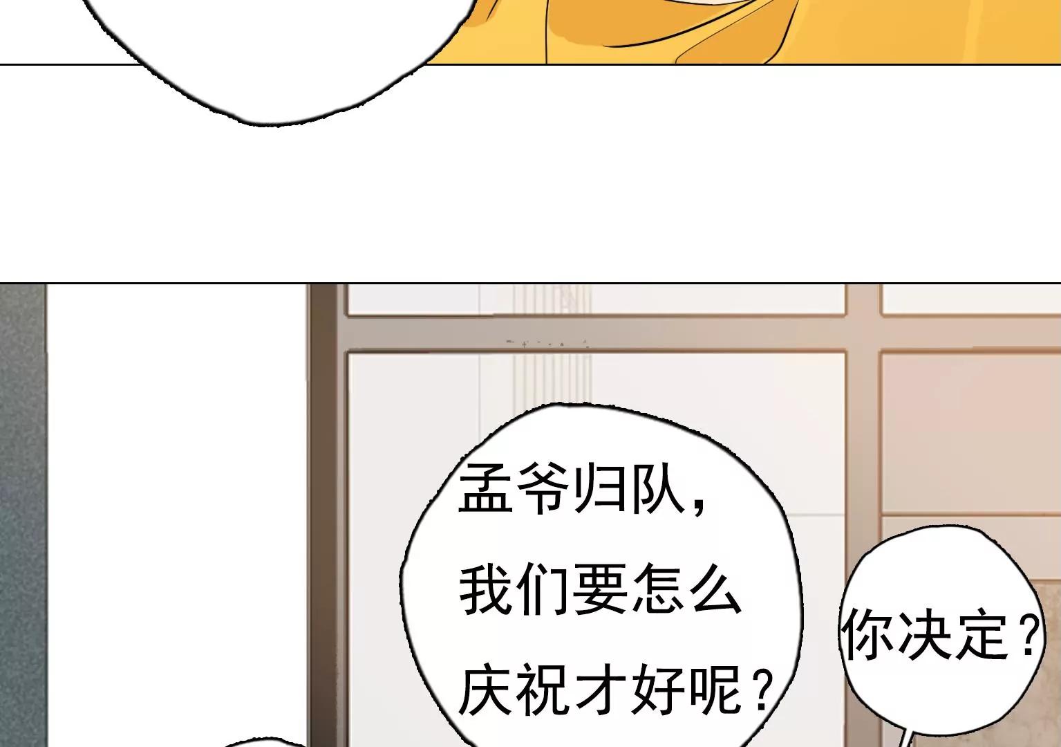 第29话 夏天的办法80