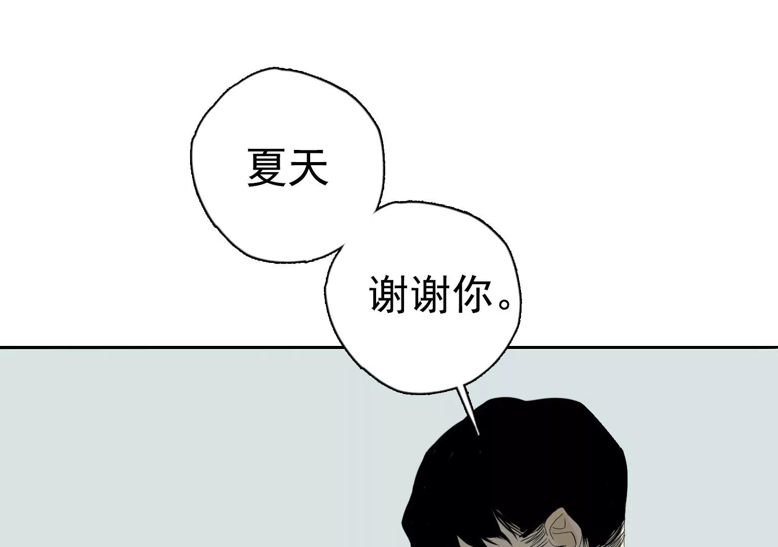 第29话 夏天的办法83