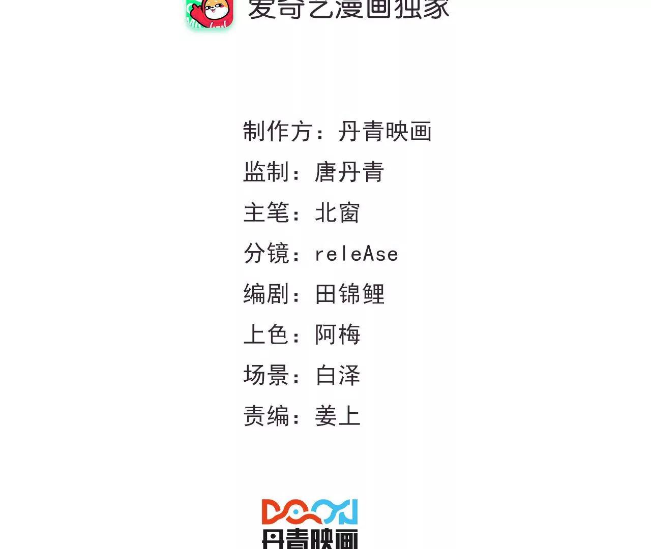 第30话 摊上大事了2
