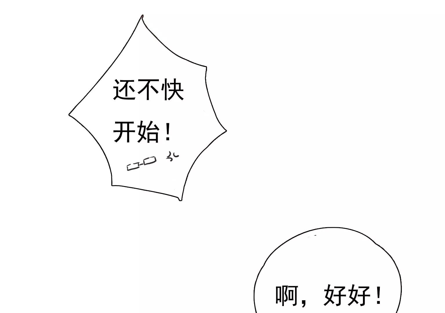 第30话 摊上大事了35