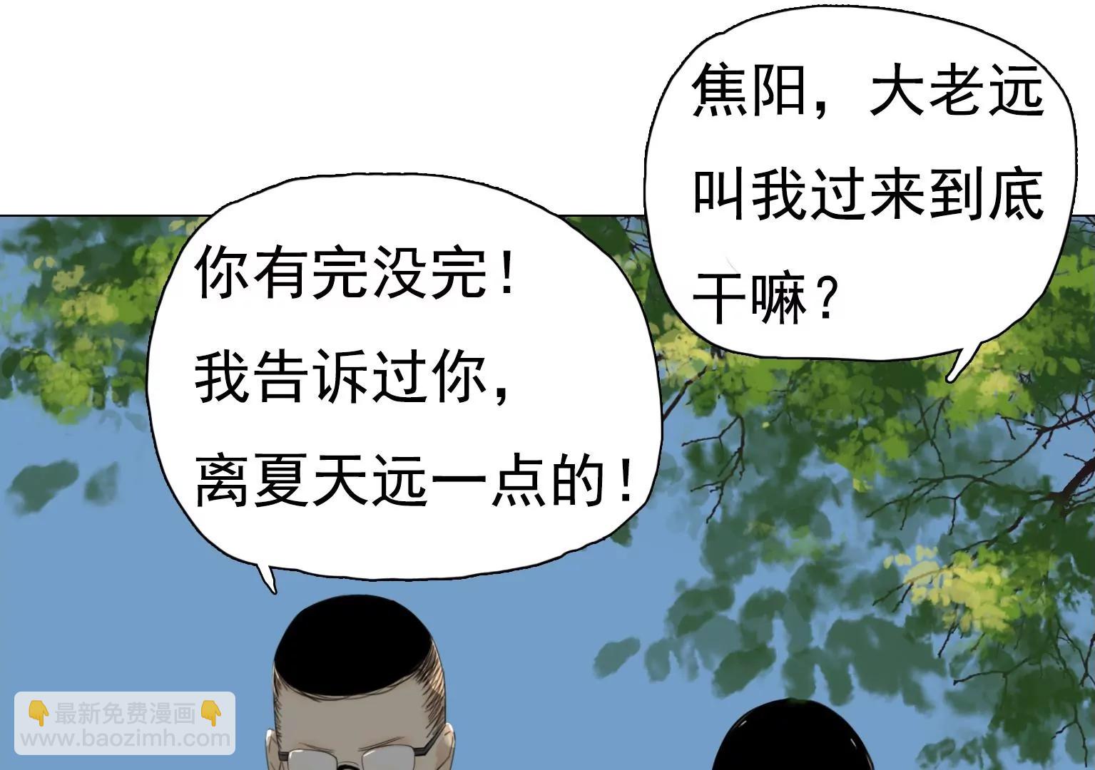 第30话 摊上大事了4
