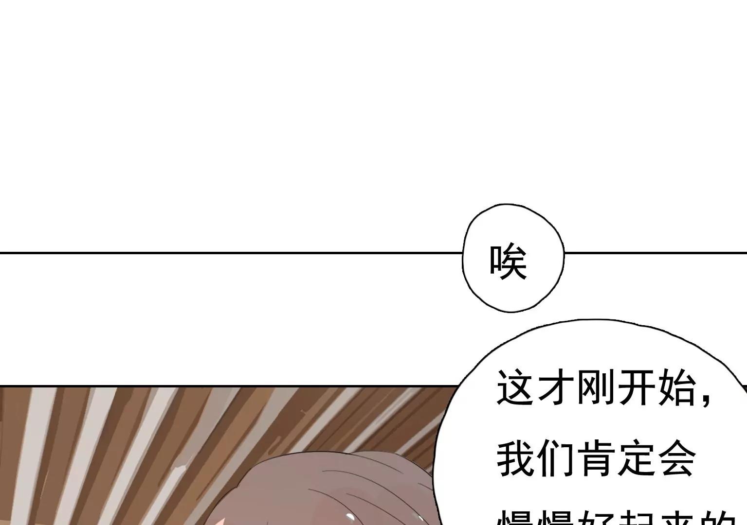 第30话 摊上大事了47