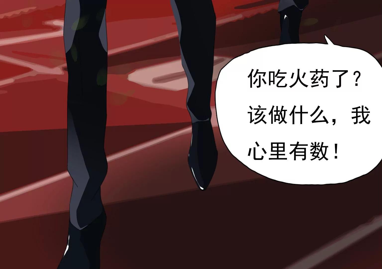第30话 摊上大事了7