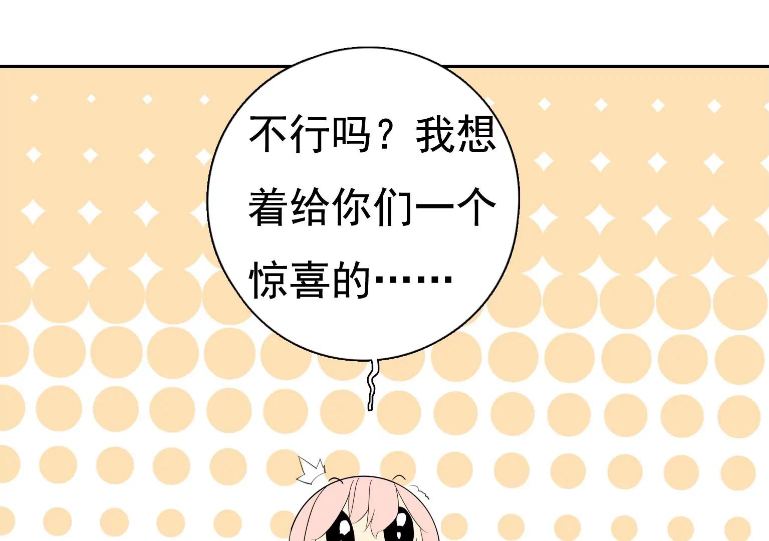 第30话 摊上大事了78