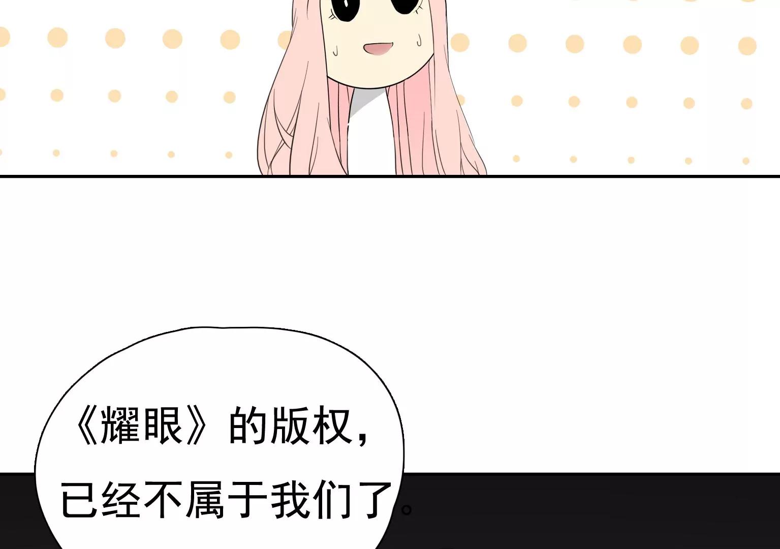 第30话 摊上大事了79