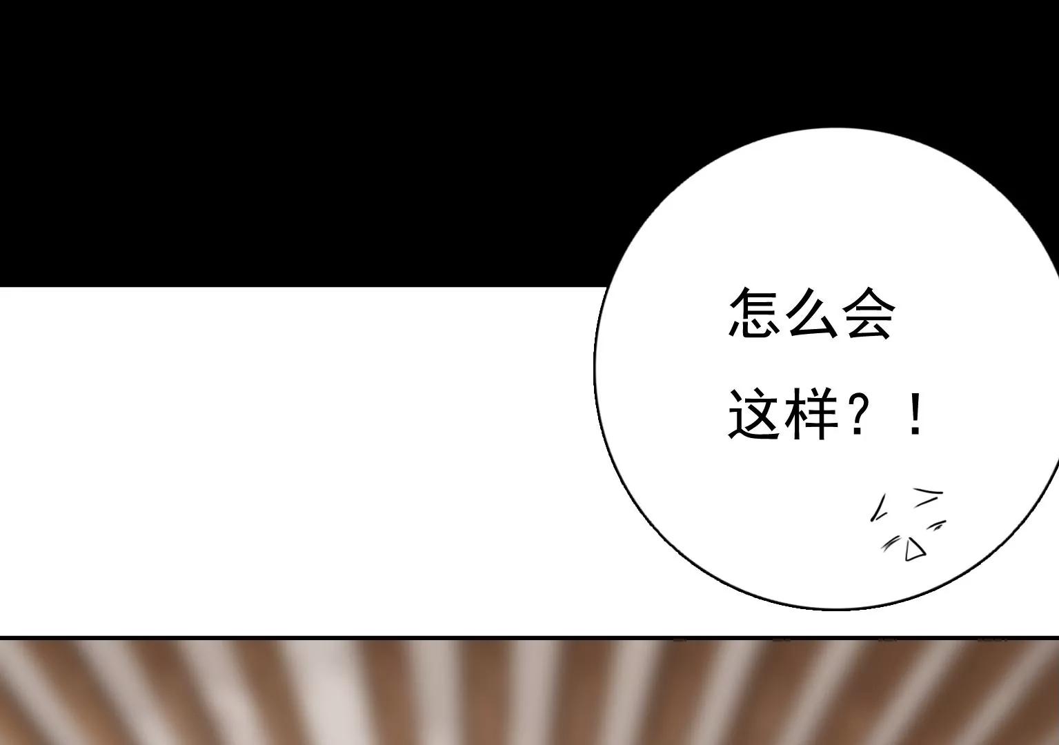 第30话 摊上大事了81
