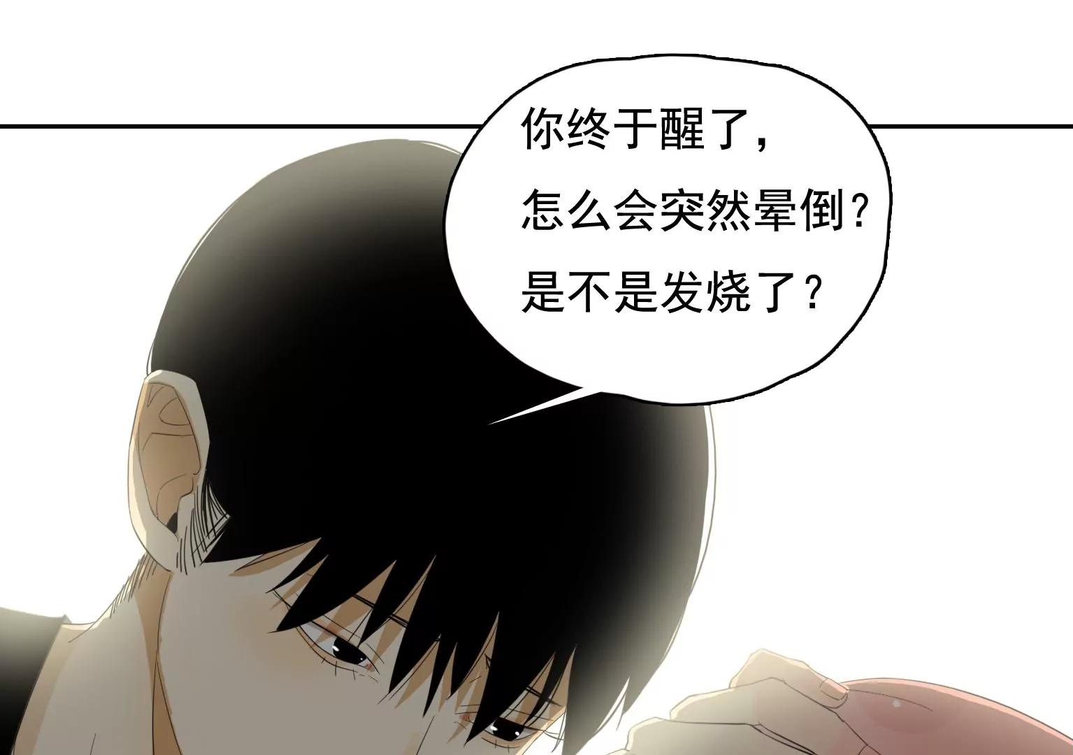 第32话 风波不平20