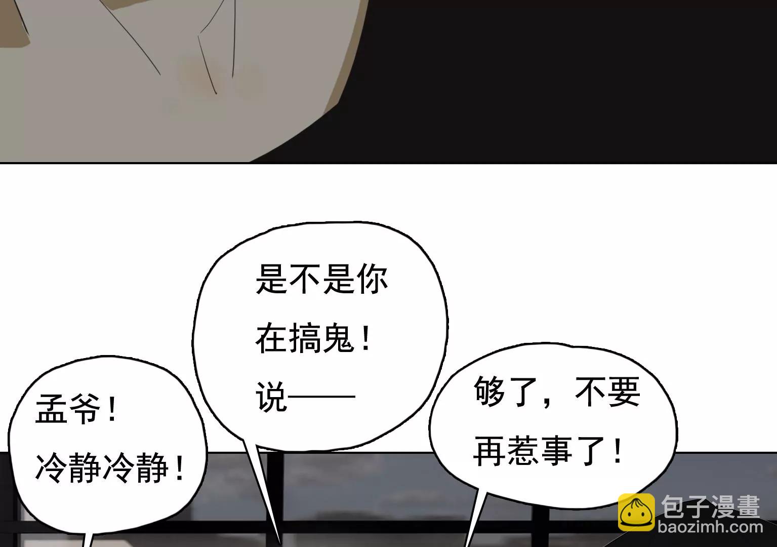 第32话 风波不平46