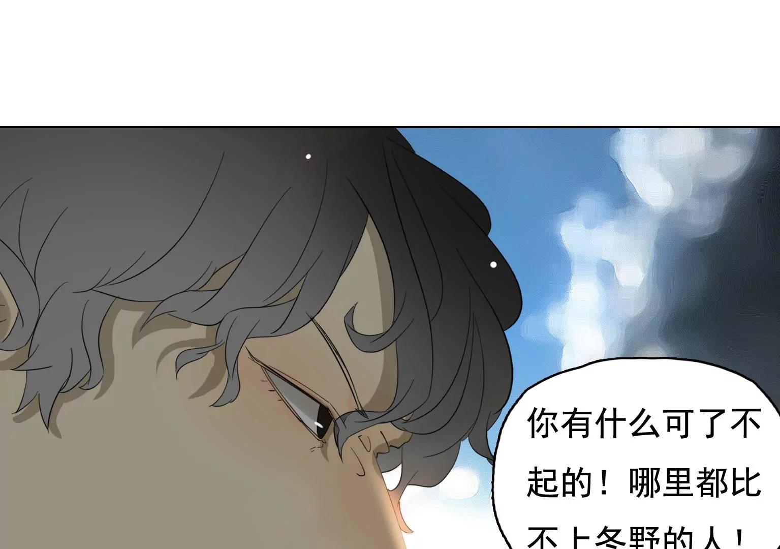第32话 风波不平55