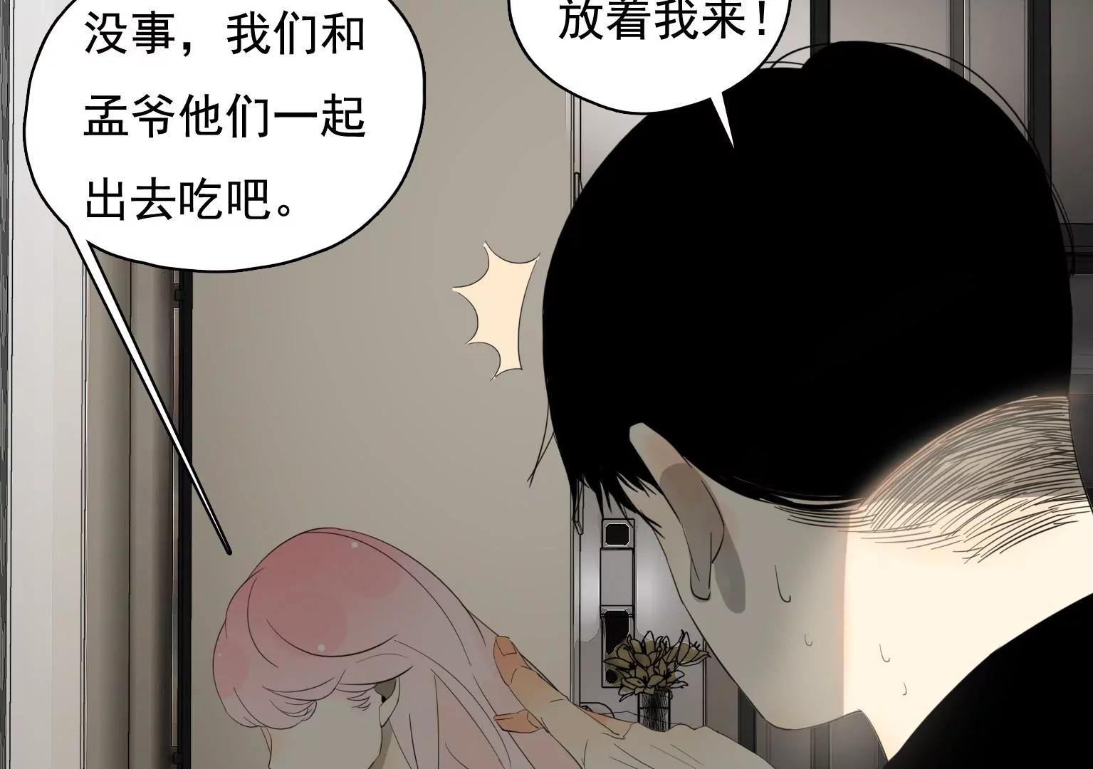 第32话 风波不平66
