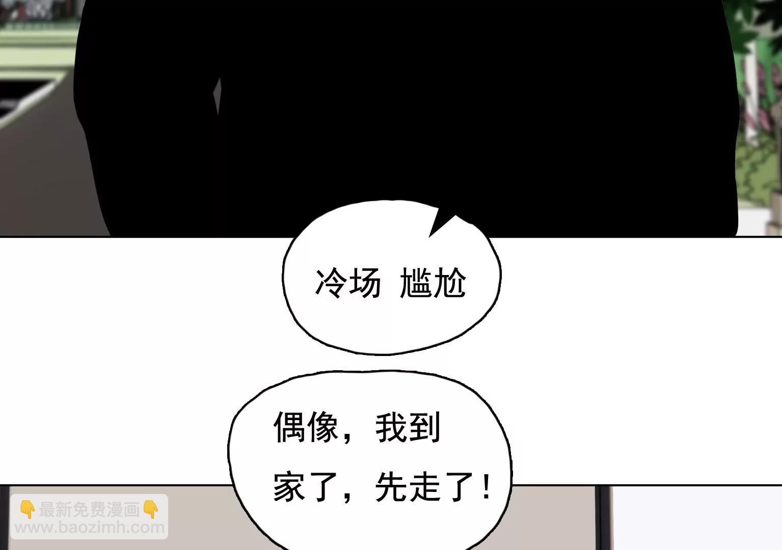 第33话 裂痕18