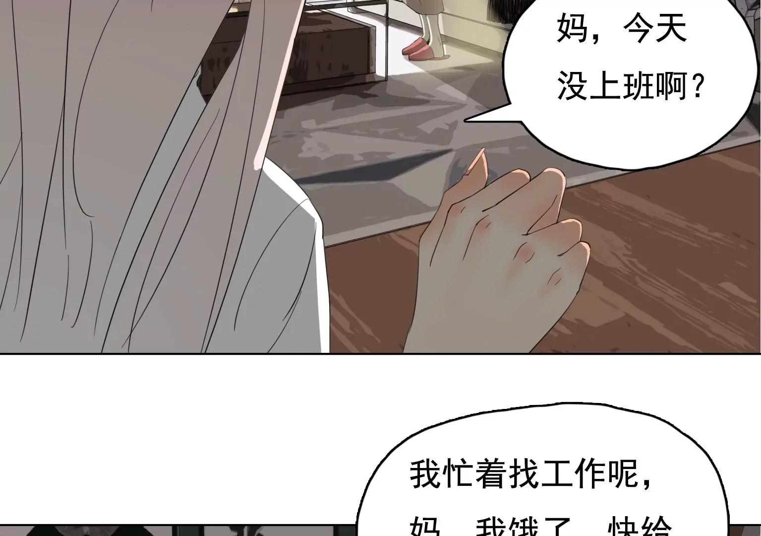 第33话 裂痕26
