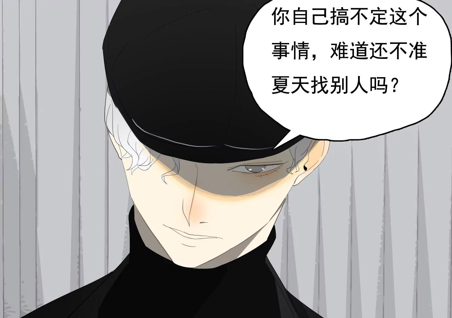 第33话 裂痕72