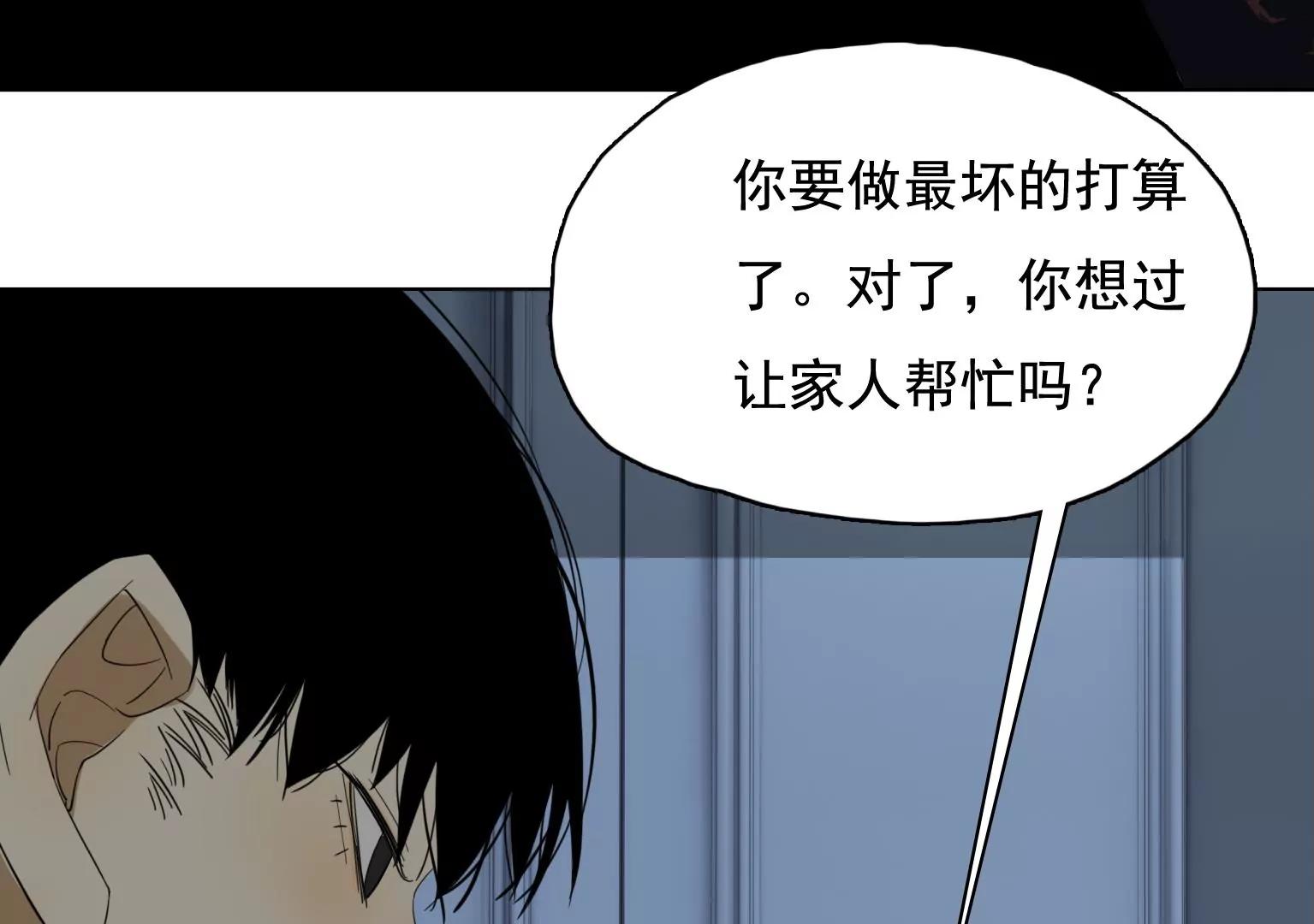 第33话 裂痕9
