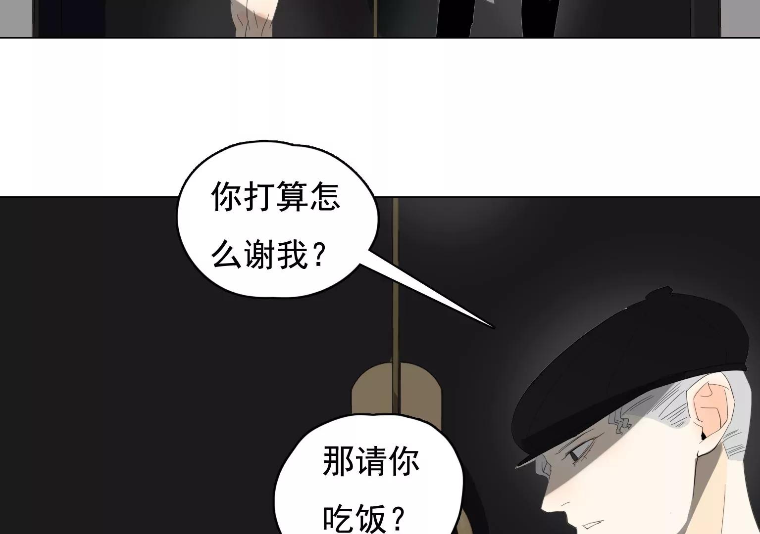第34话 误会大了30