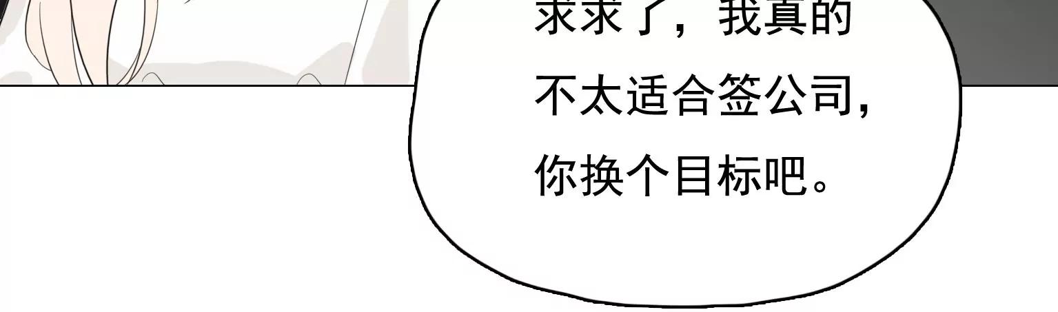 第34话 误会大了34