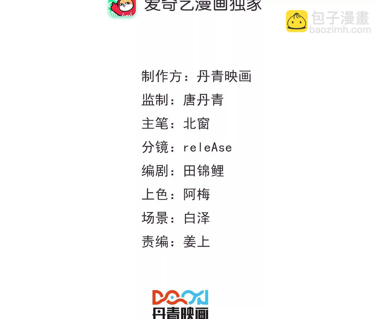 第35话 各有说法2