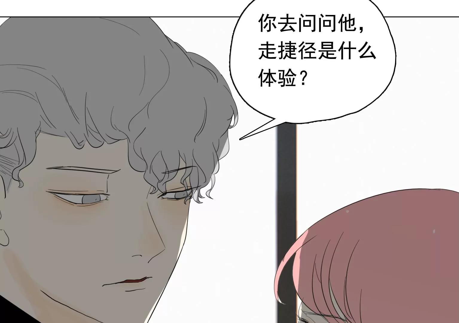 第35话 各有说法25