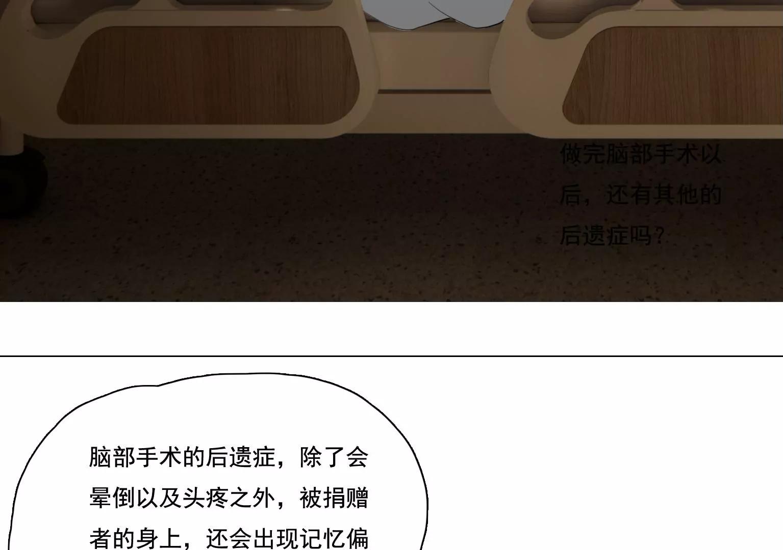 第37话 记忆碎片22