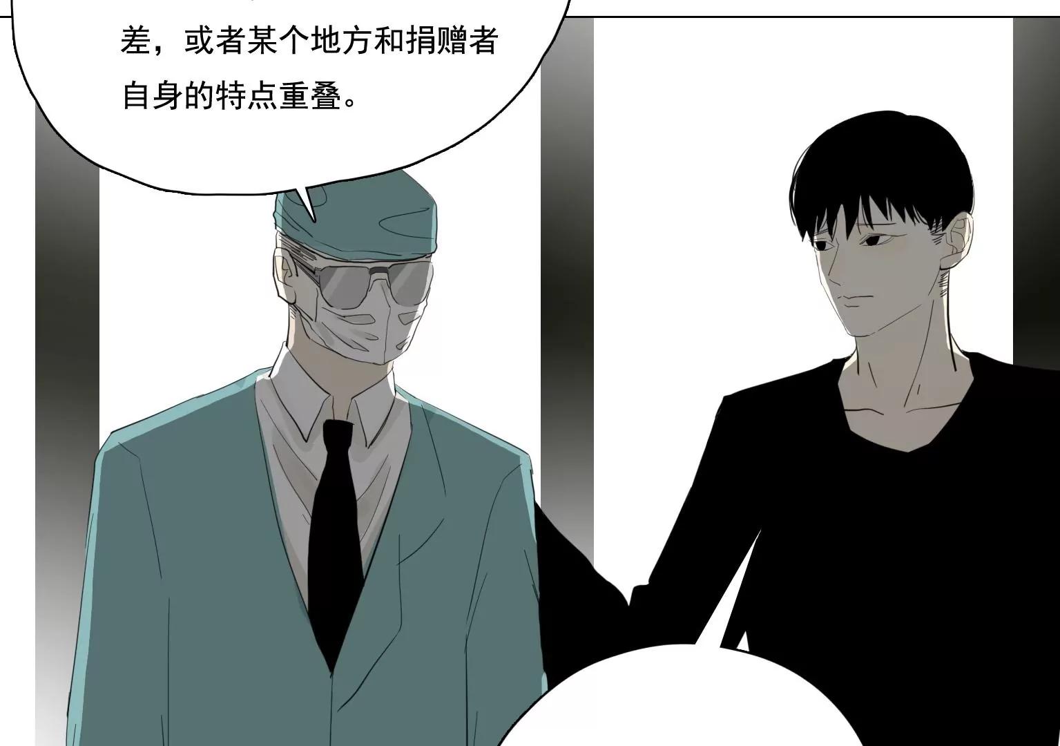 第37话 记忆碎片23