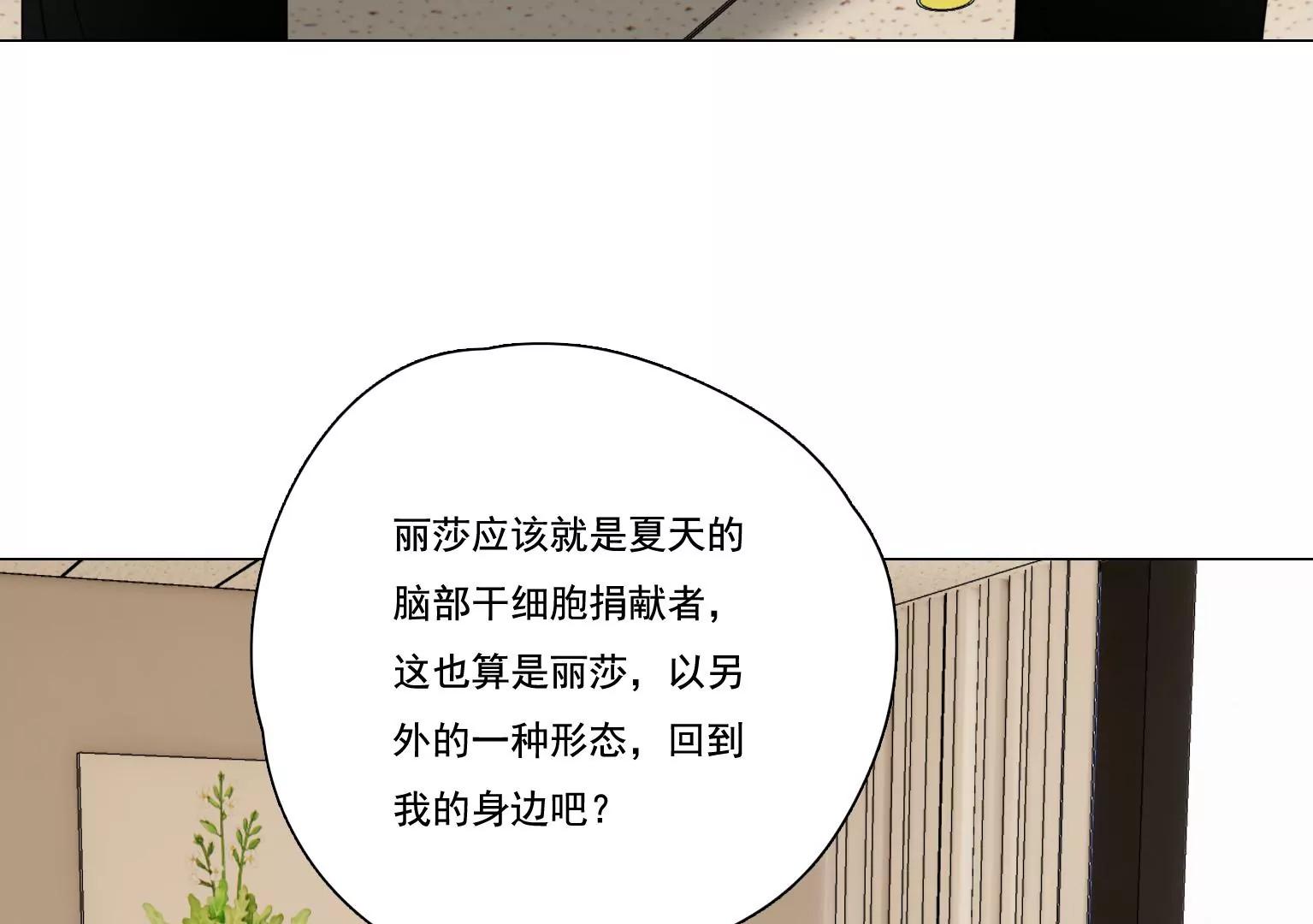 第37话 记忆碎片34