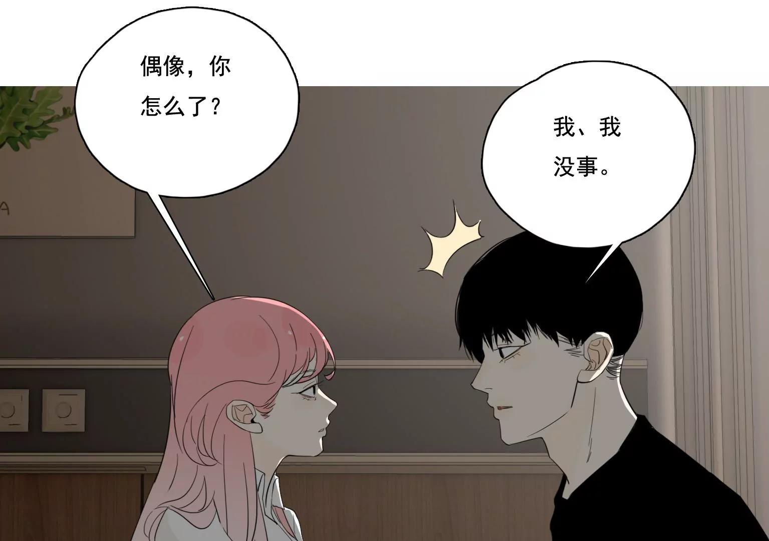 第37话 记忆碎片4