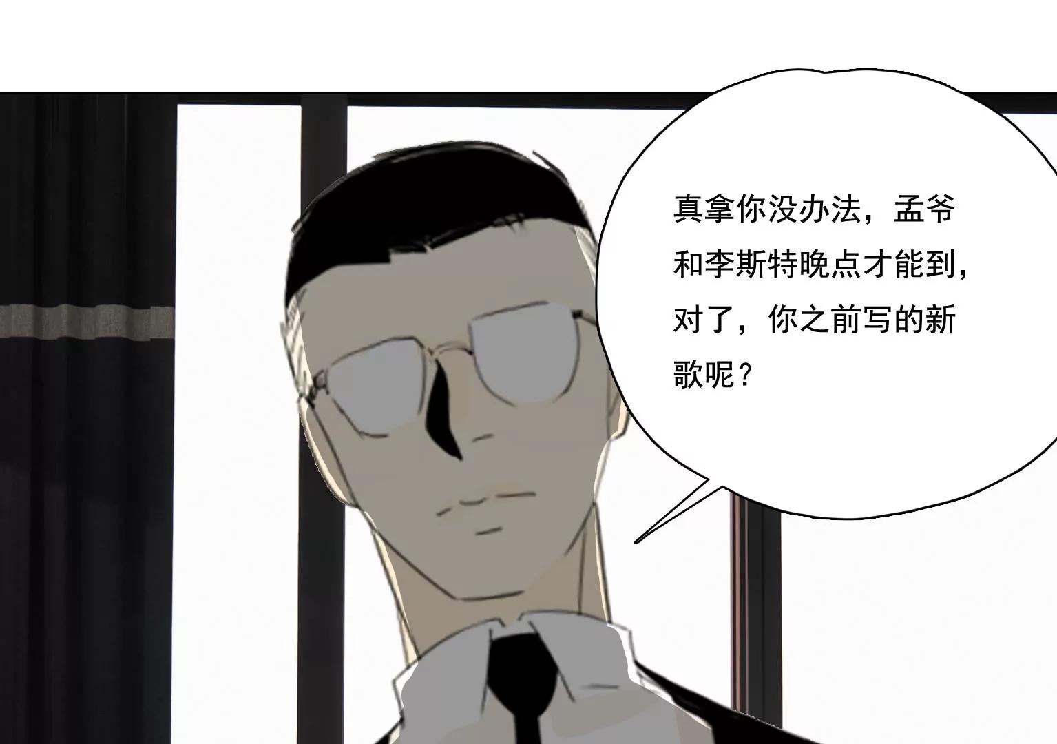 第37话 记忆碎片55