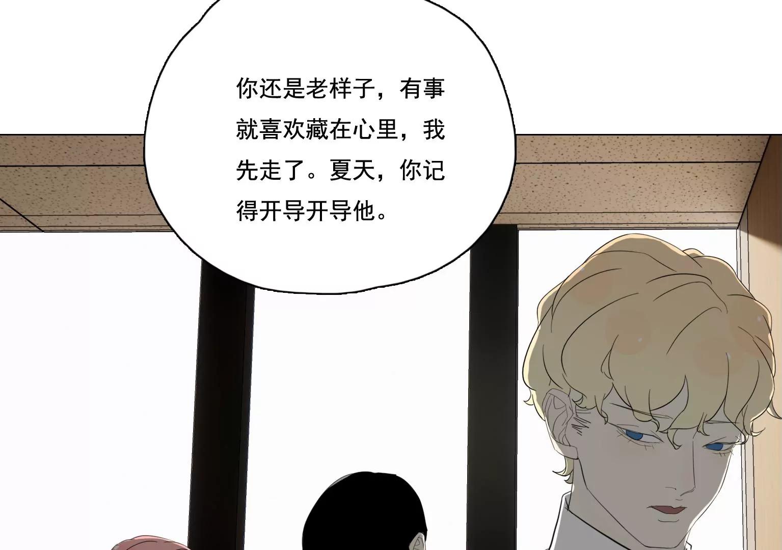 第37话 记忆碎片9