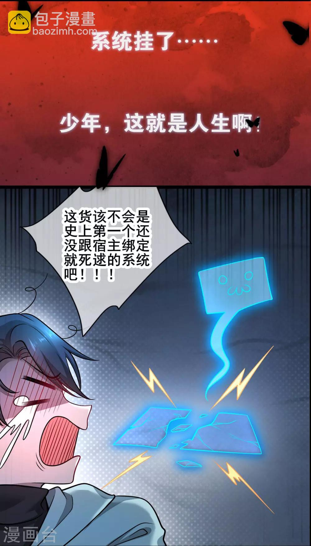 序章 谐帝为尊17