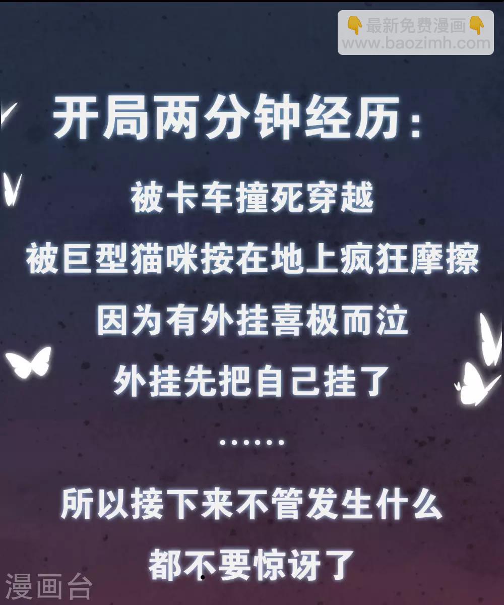 序章 谐帝为尊18