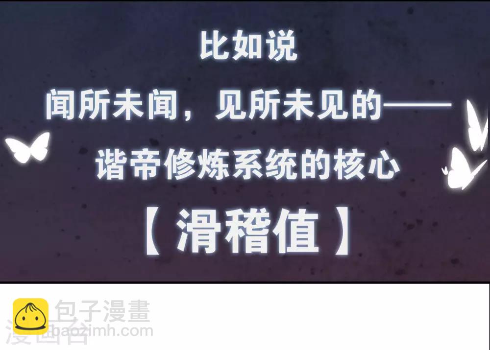 序章 谐帝为尊28