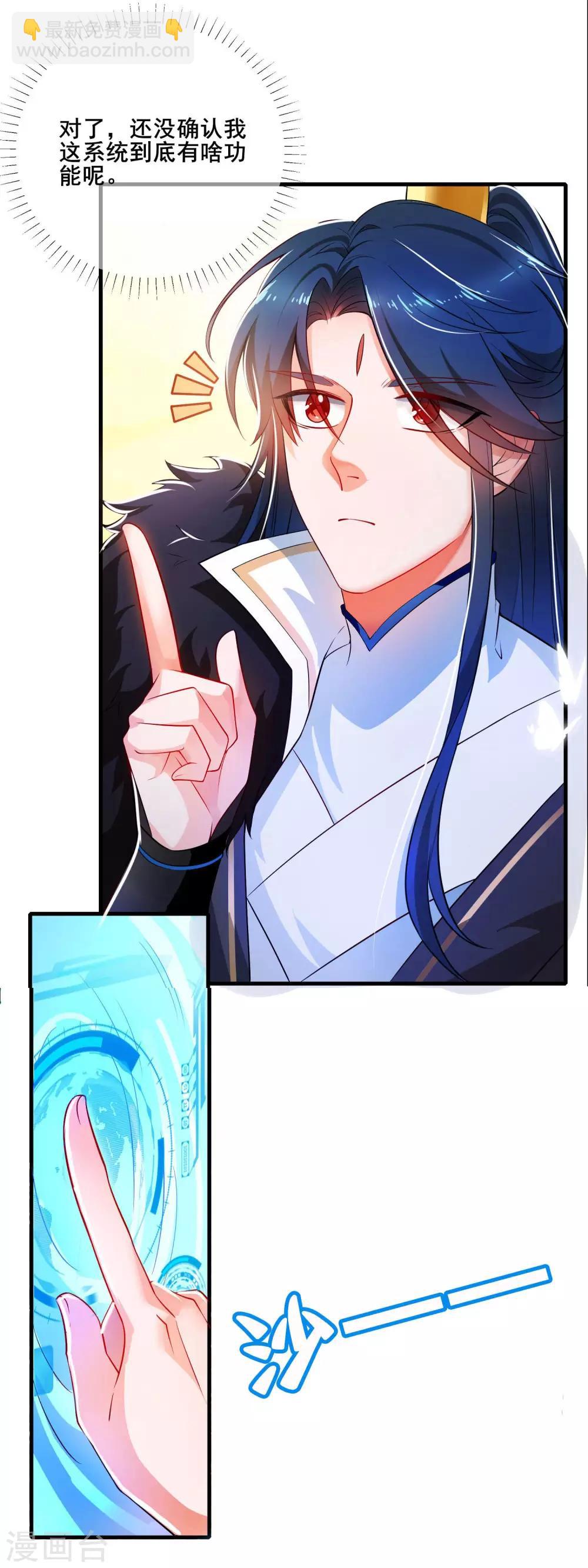序章 谐帝为尊29