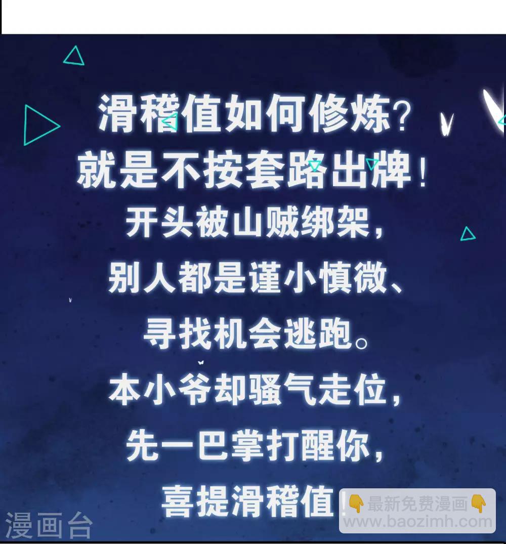 序章 谐帝为尊32