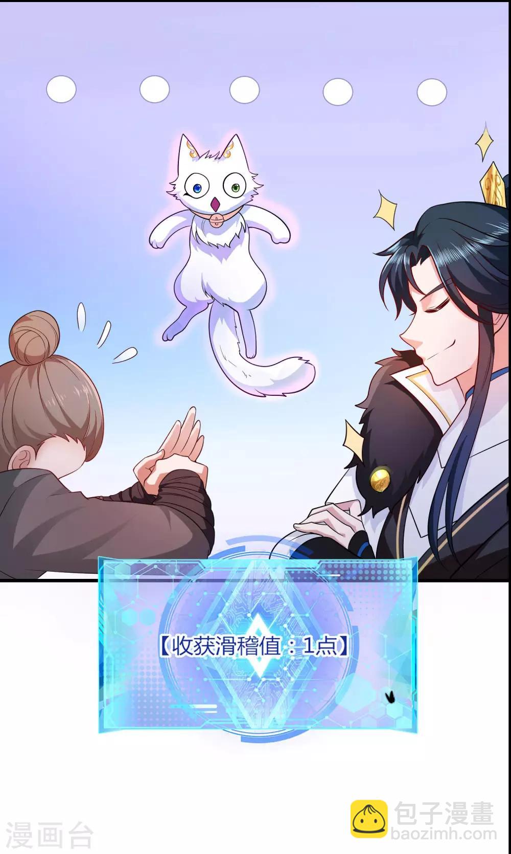 序章 谐帝为尊35