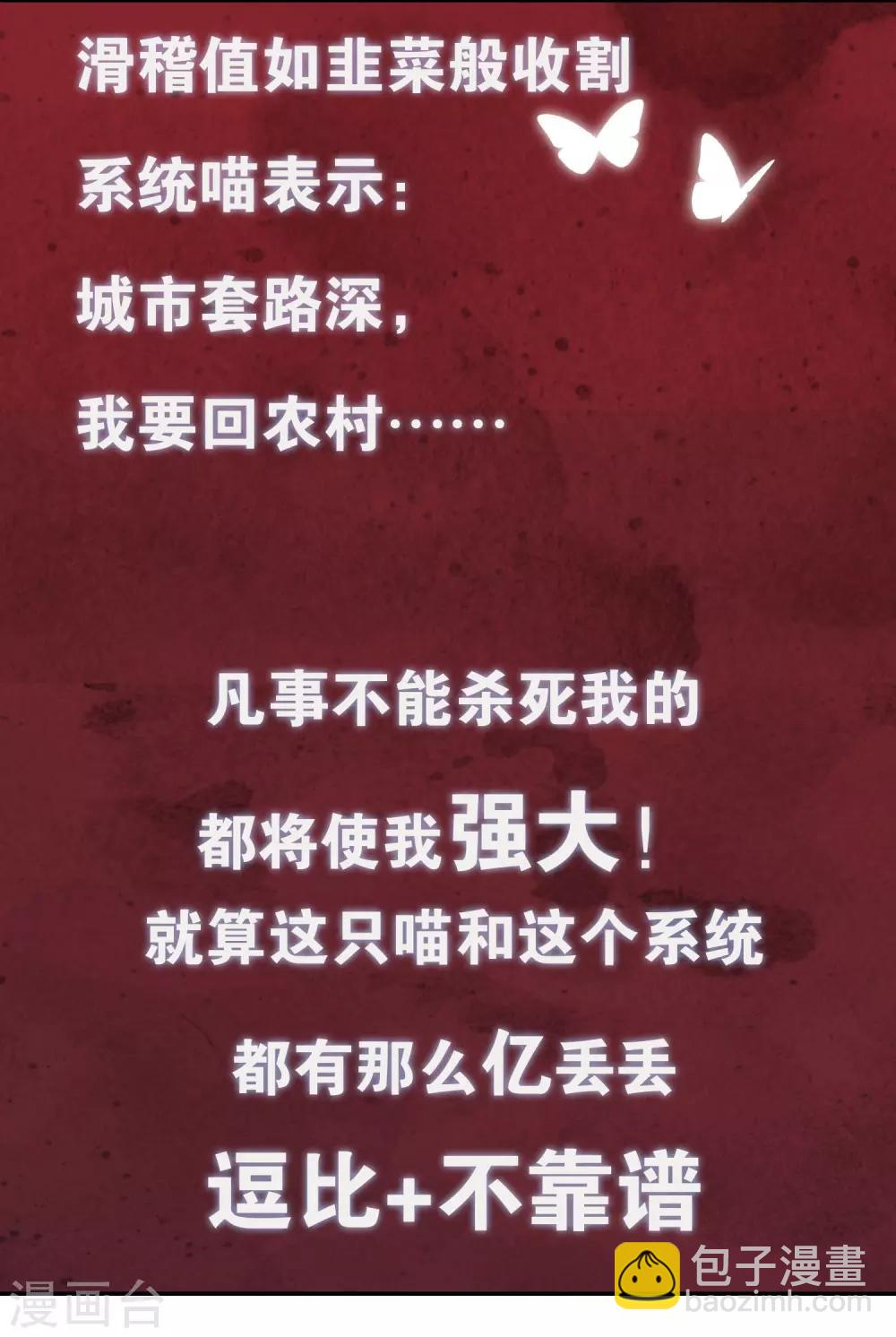 序章 谐帝为尊49