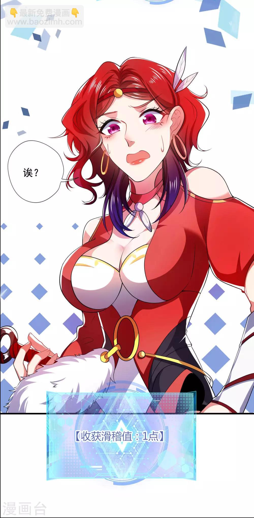 序章 谐帝为尊52