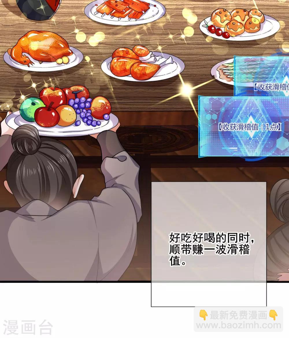 序章 谐帝为尊57
