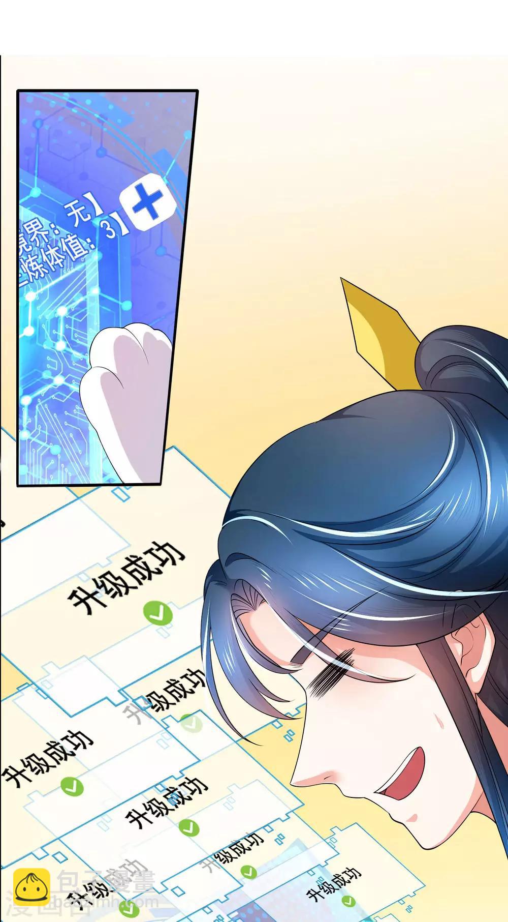 序章 谐帝为尊58
