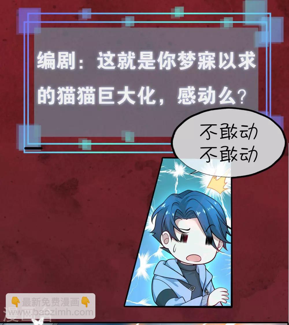 序章 谐帝为尊9