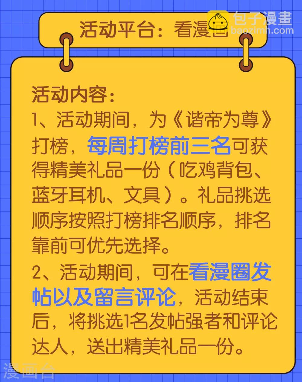 新作至尊福利 连更壕礼大放送！2