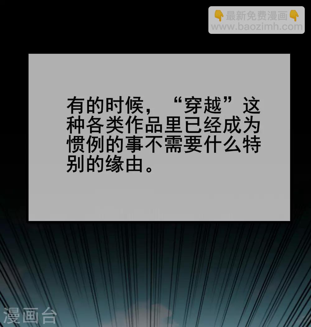 第1话 我绑了一个假系统？！2
