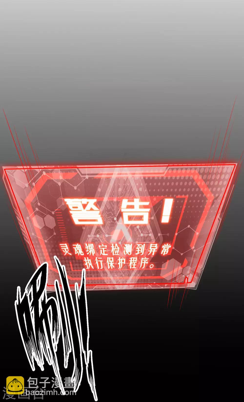 第1话 我绑了一个假系统？！31