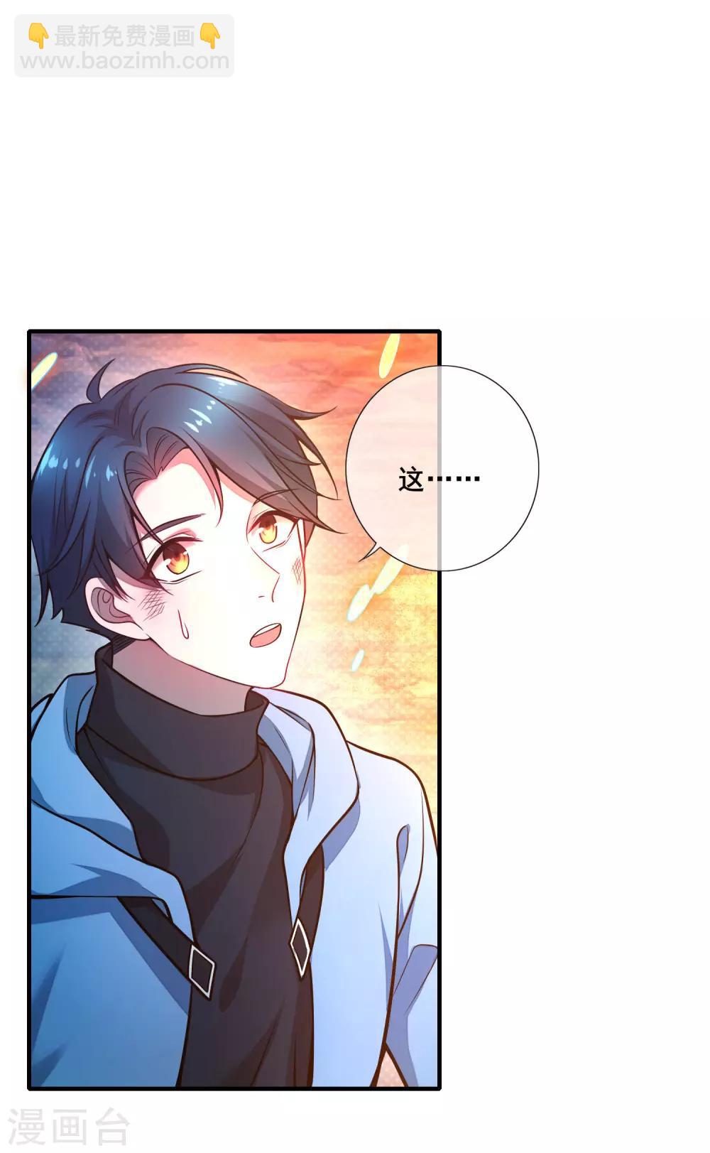 第1话 我绑了一个假系统？！36